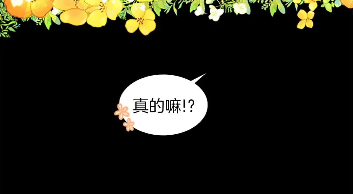 第37话 另有隐情 第124页