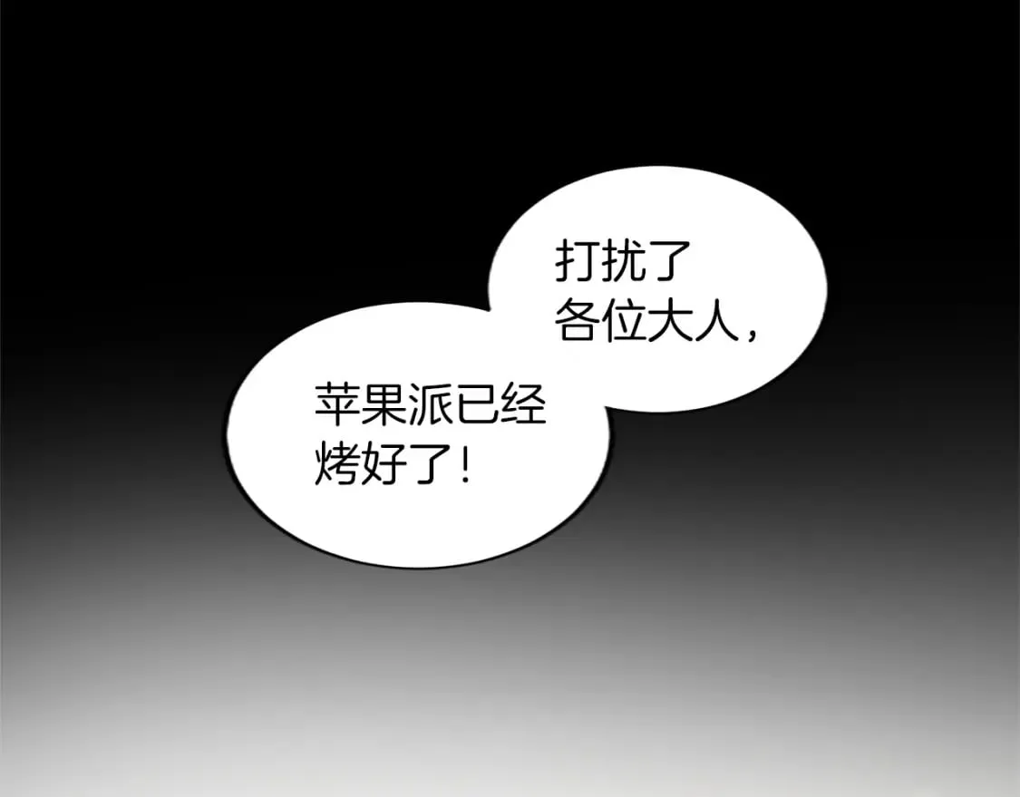 第37话 另有隐情 第127页