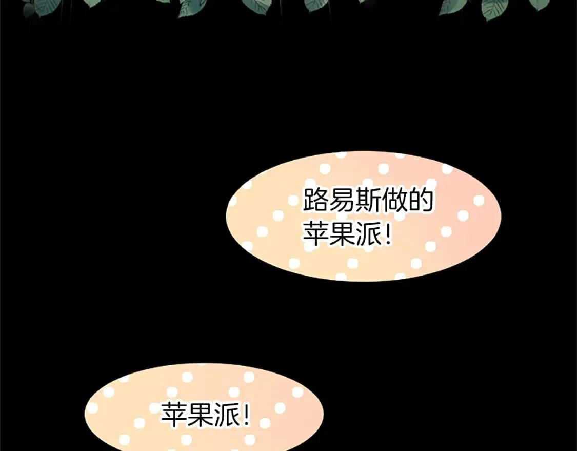 第37话 另有隐情 第130页