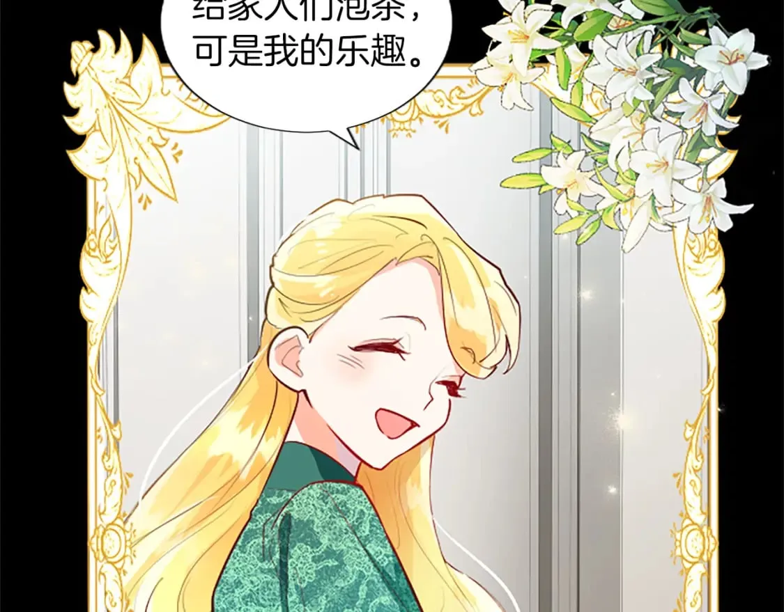 第37话 另有隐情 第140页