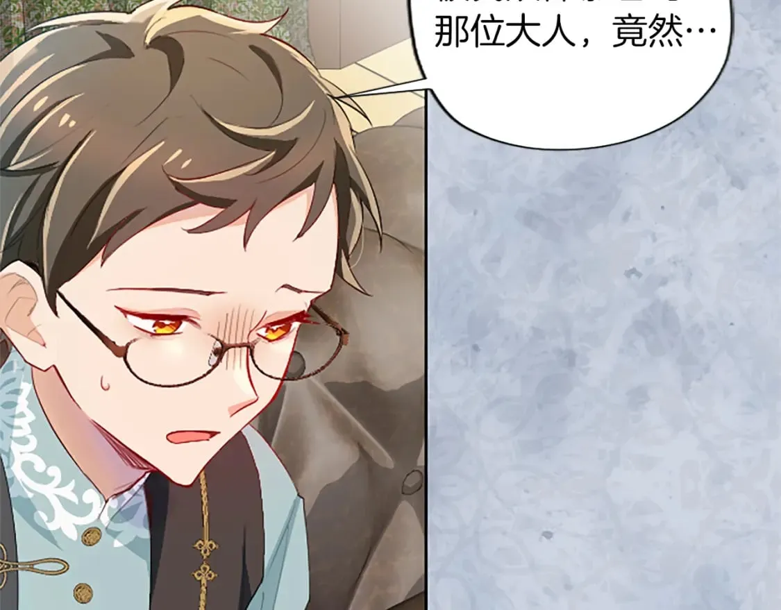 第40话 神殿的秘密 第13页