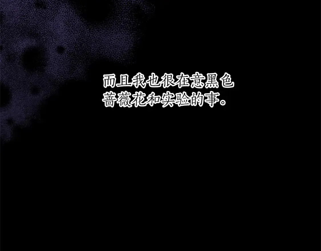 第40话 神殿的秘密 第30页