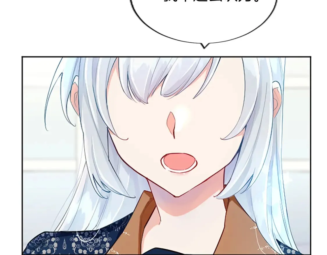 第40话 神殿的秘密 第39页