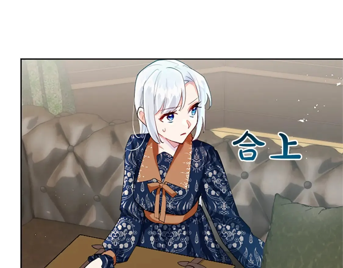 第40话 神殿的秘密 第50页