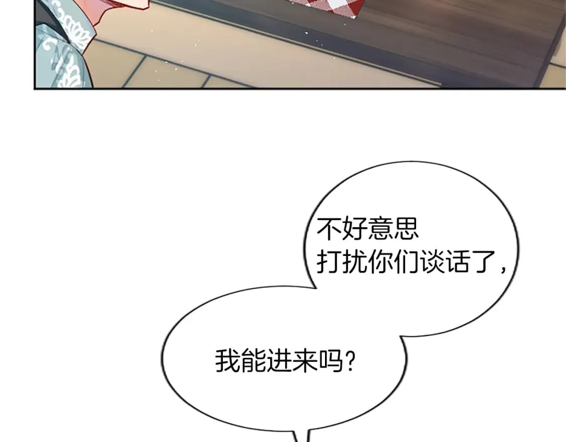 第40话 神殿的秘密 第52页