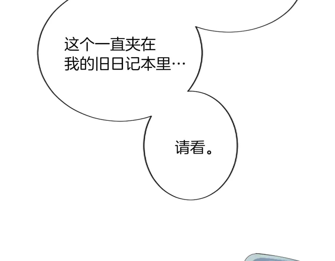 第40话 神殿的秘密 第63页