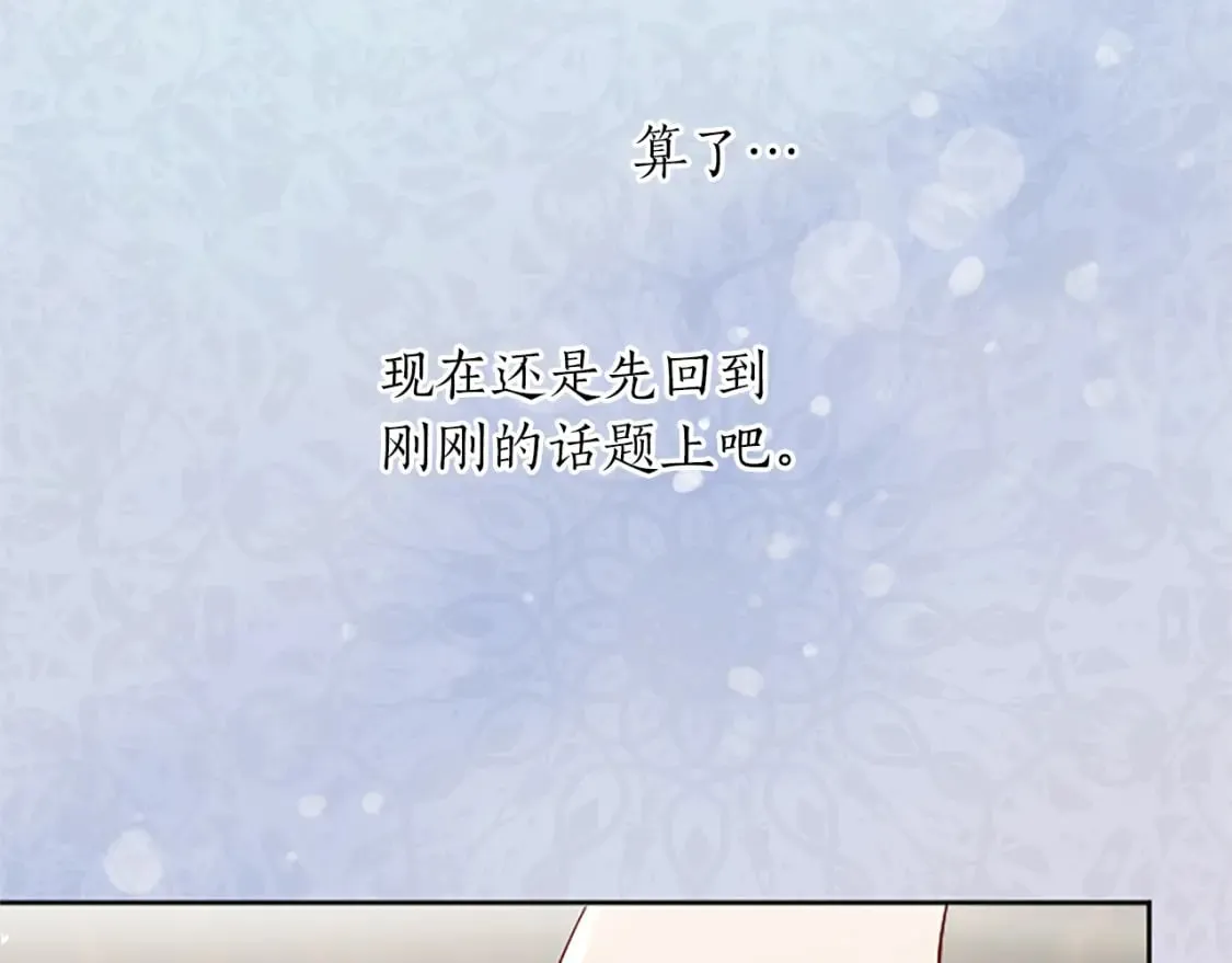 第40话 神殿的秘密 第90页