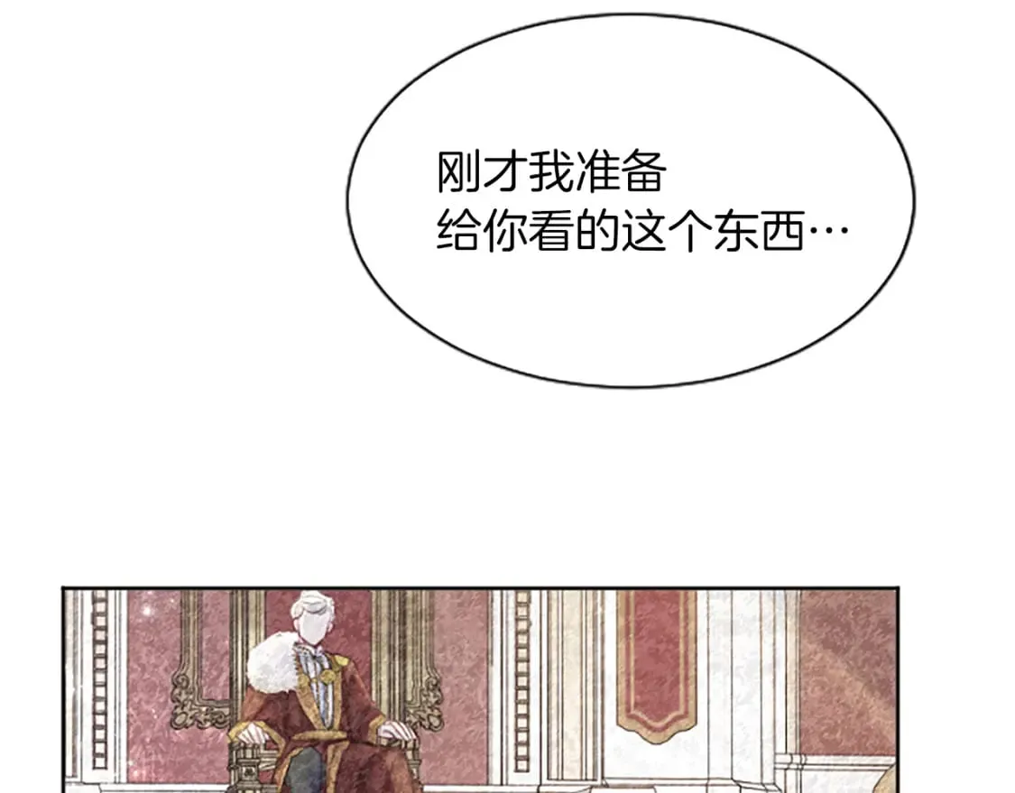 第40话 神殿的秘密 第92页