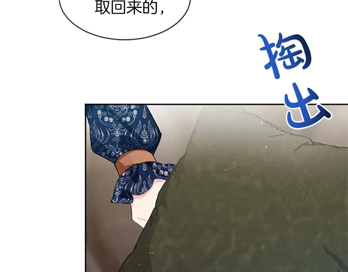 第40话 神殿的秘密 第94页