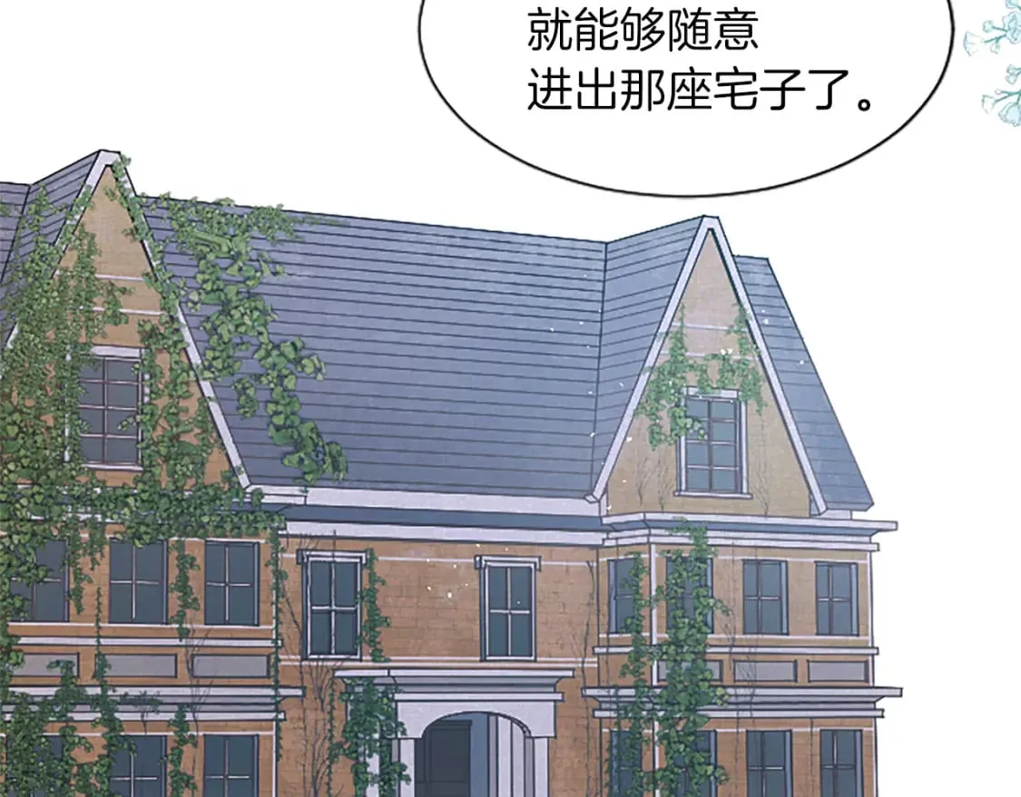 第40话 神殿的秘密 第99页