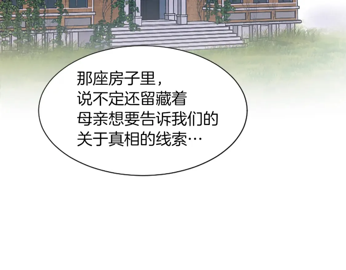 第40话 神殿的秘密 第100页