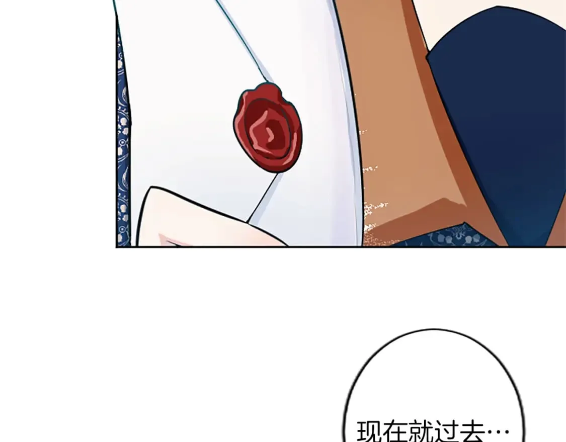 第40话 神殿的秘密 第103页