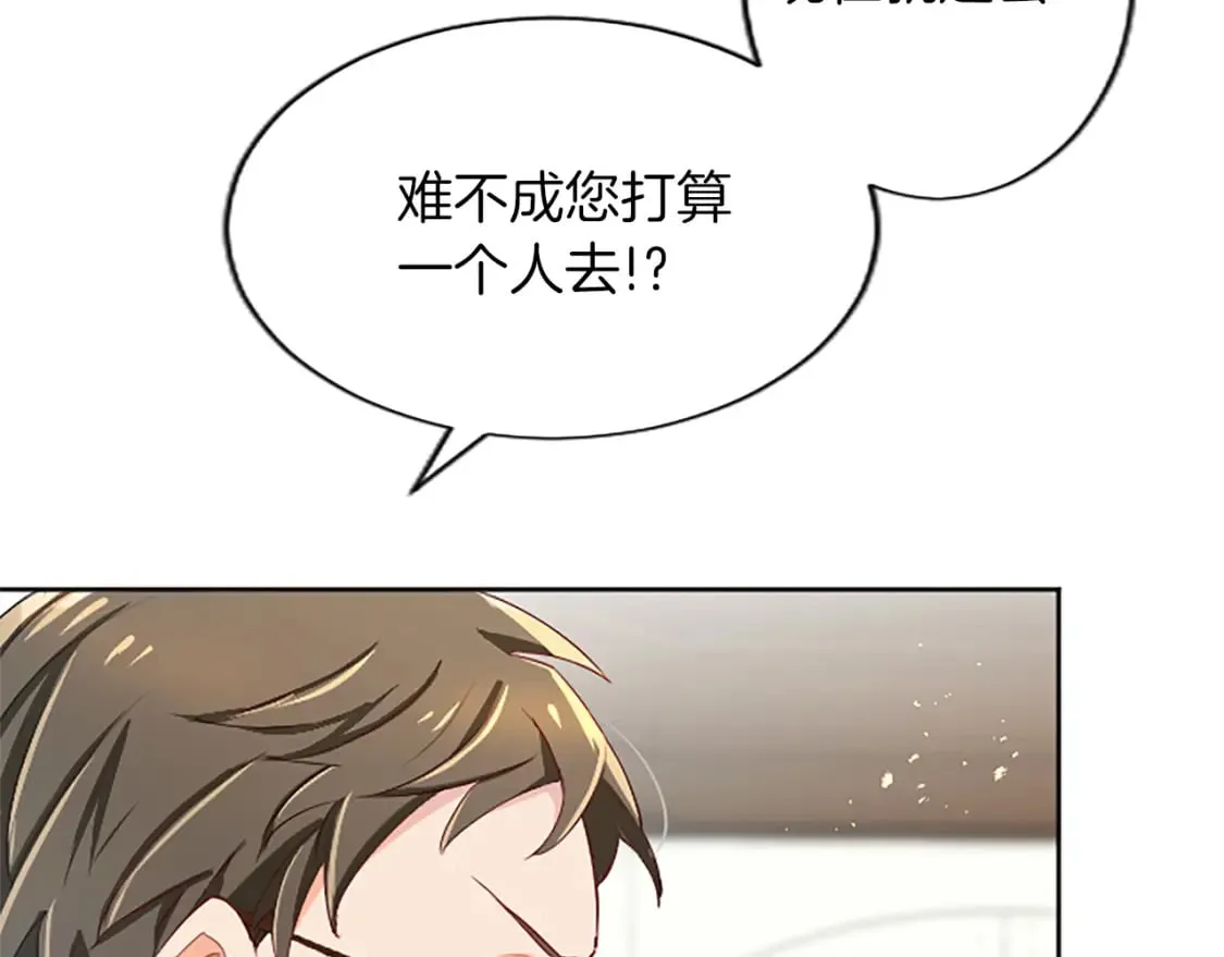 第40话 神殿的秘密 第104页