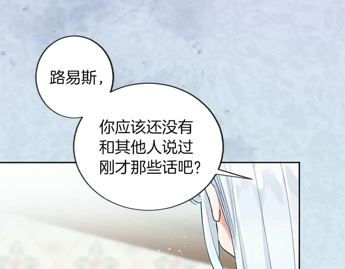 第40话 神殿的秘密 第108页