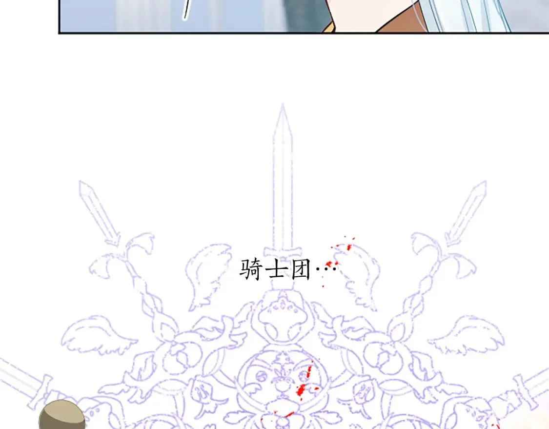 第40话 神殿的秘密 第117页