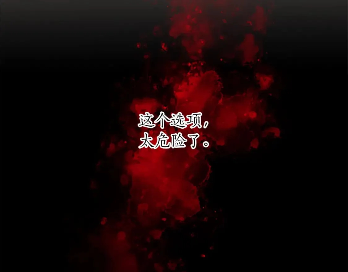第40话 神殿的秘密 第121页