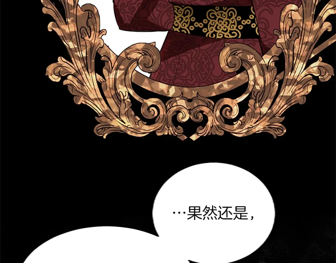第40话 神殿的秘密 第124页