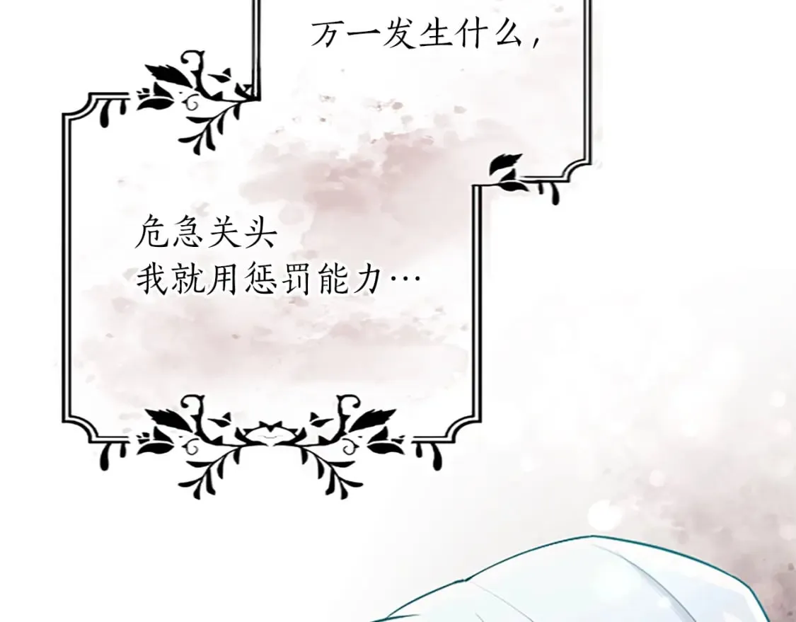 第40话 神殿的秘密 第127页