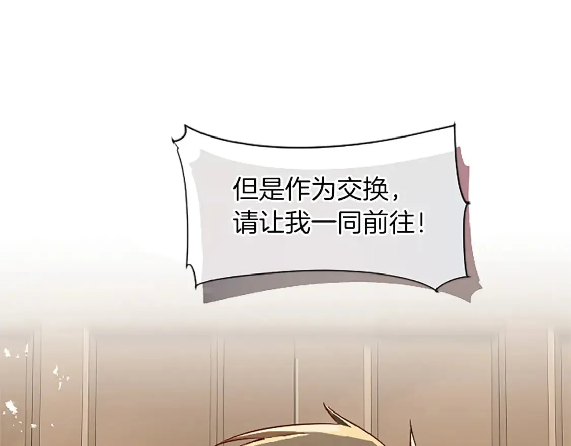 第40话 神殿的秘密 第133页