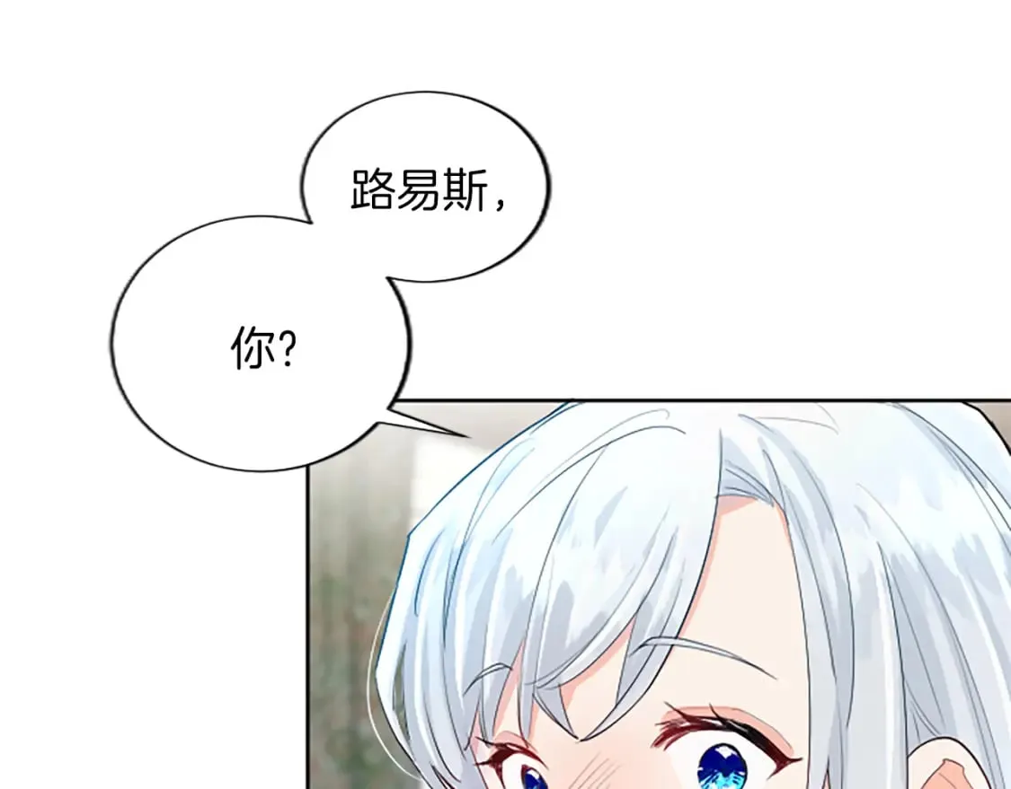 第40话 神殿的秘密 第136页