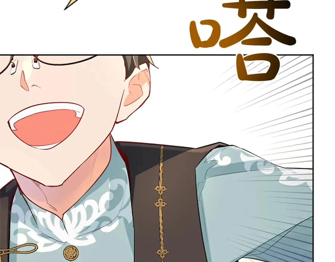 第40话 神殿的秘密 第139页