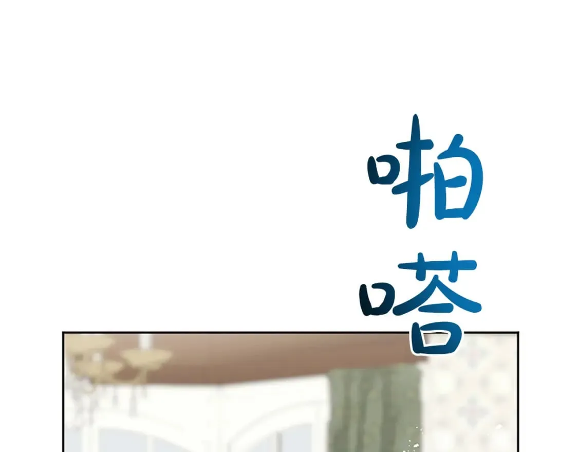 第40话 神殿的秘密 第144页