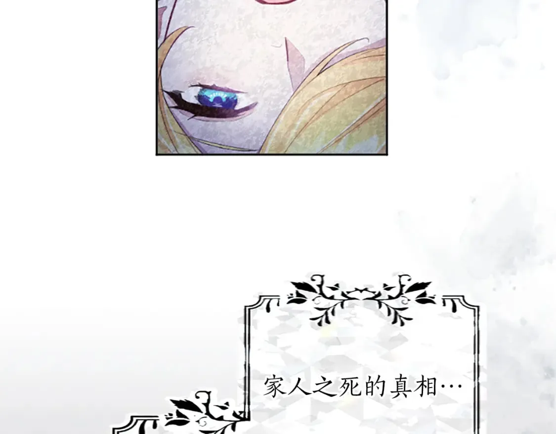 第40话 神殿的秘密 第150页