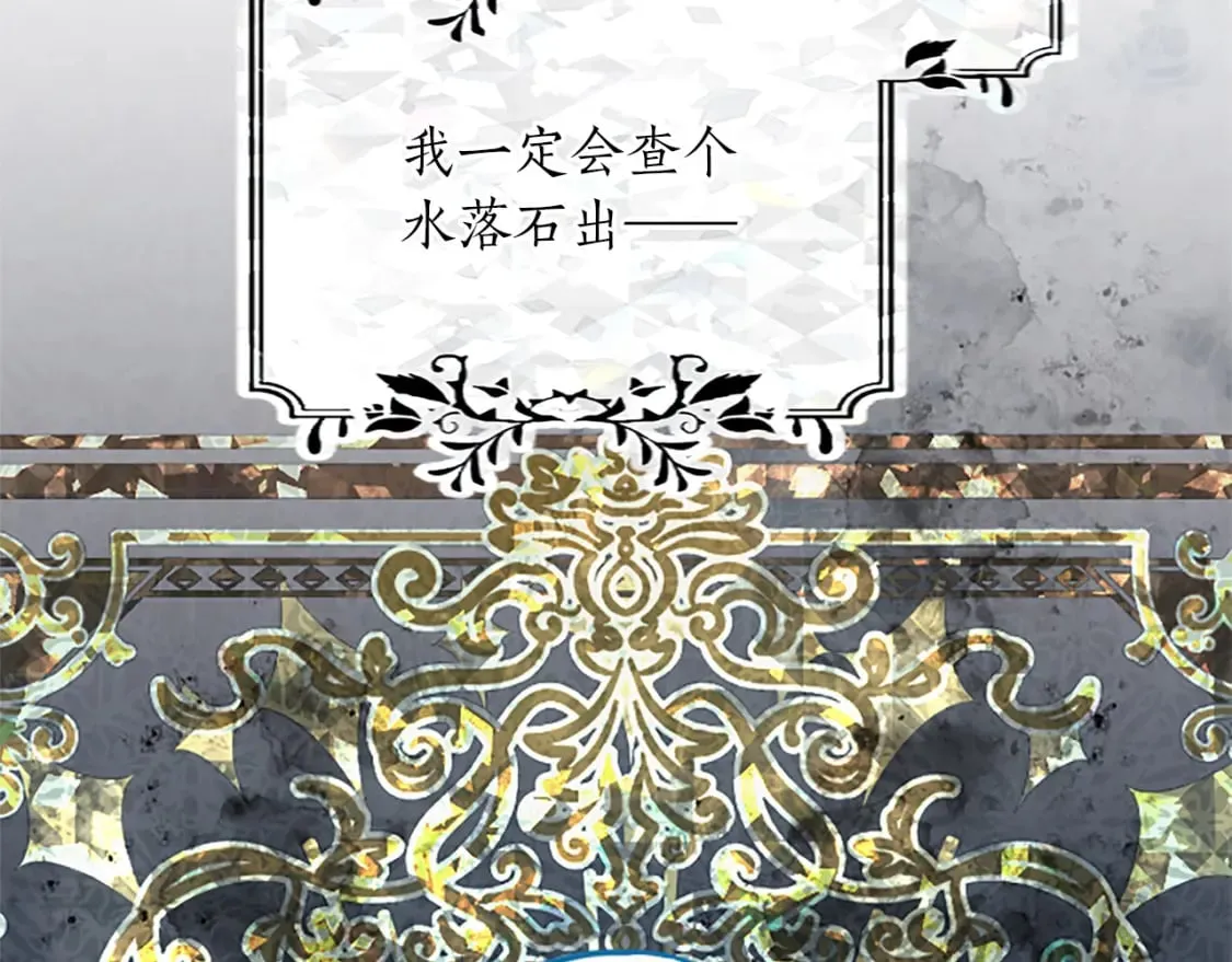 第40话 神殿的秘密 第151页