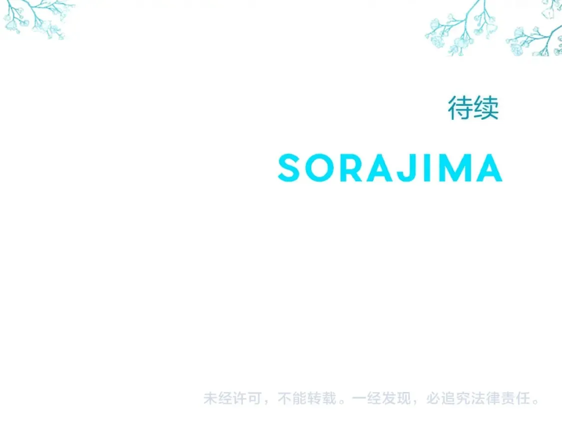 第40话 神殿的秘密 第155页