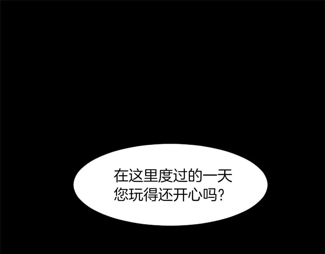 第39话 扑朔迷离 第5页