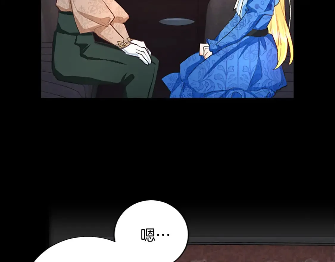 第39话 扑朔迷离 第7页
