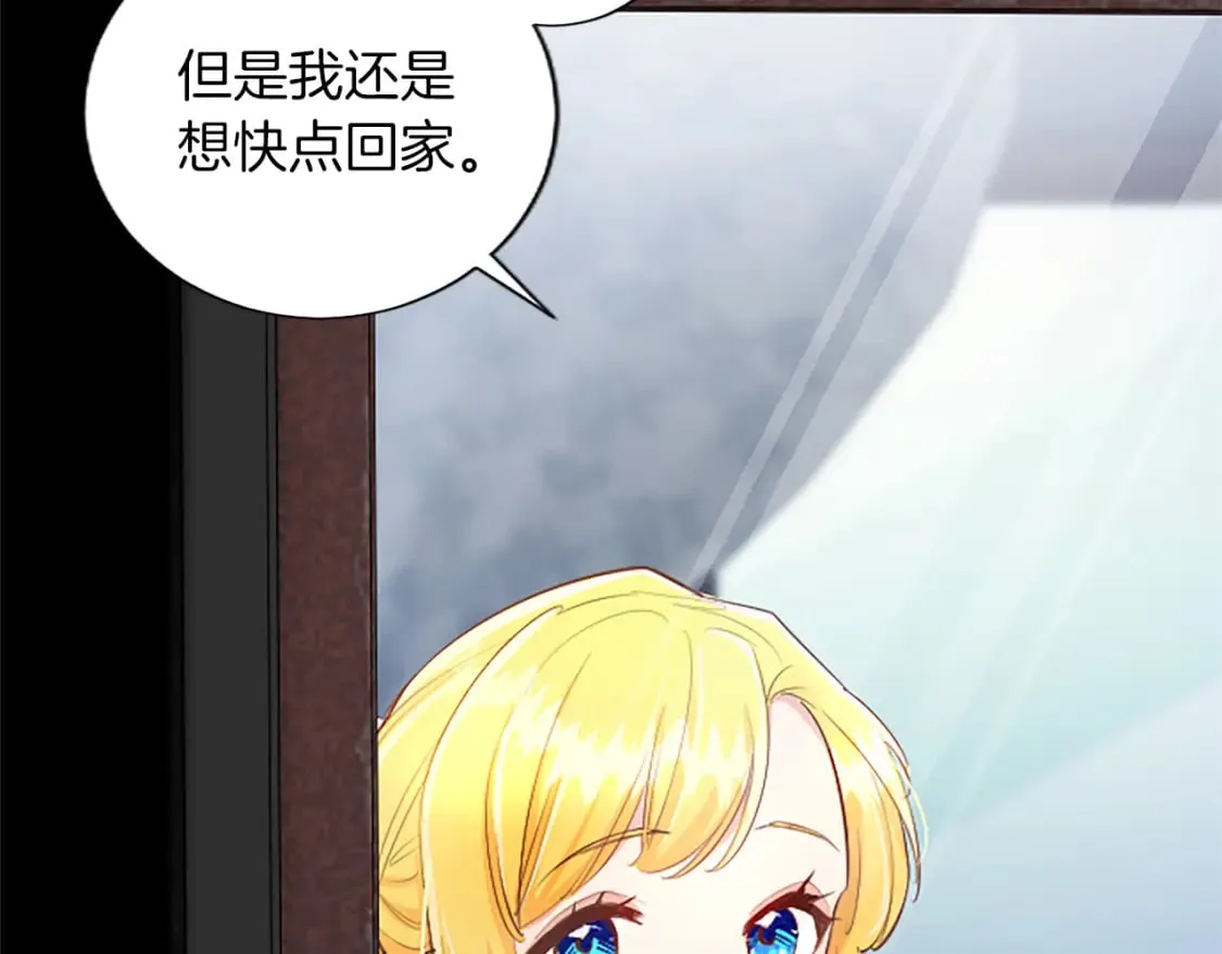 第39话 扑朔迷离 第8页