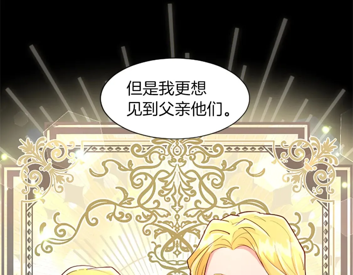 第39话 扑朔迷离 第10页
