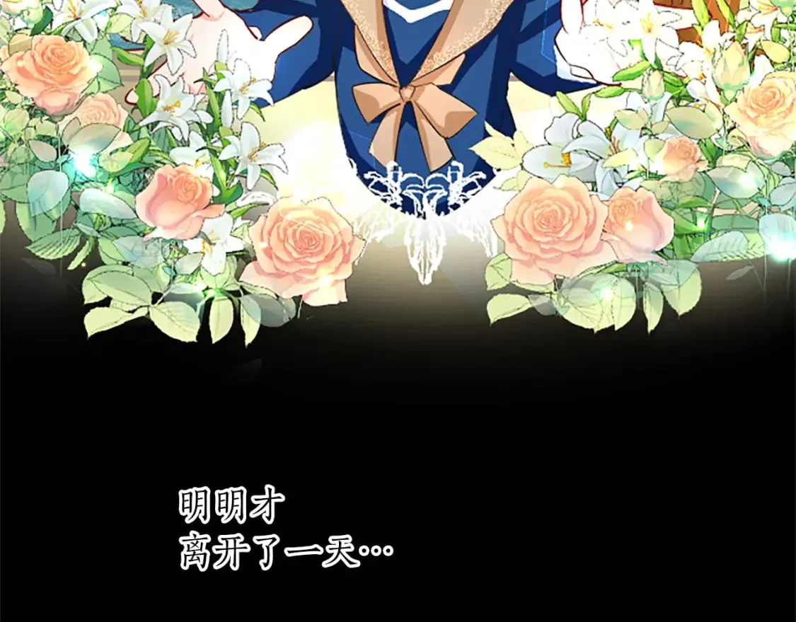 第39话 扑朔迷离 第12页