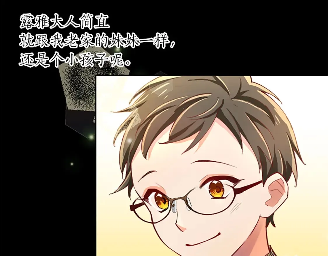 第39话 扑朔迷离 第13页