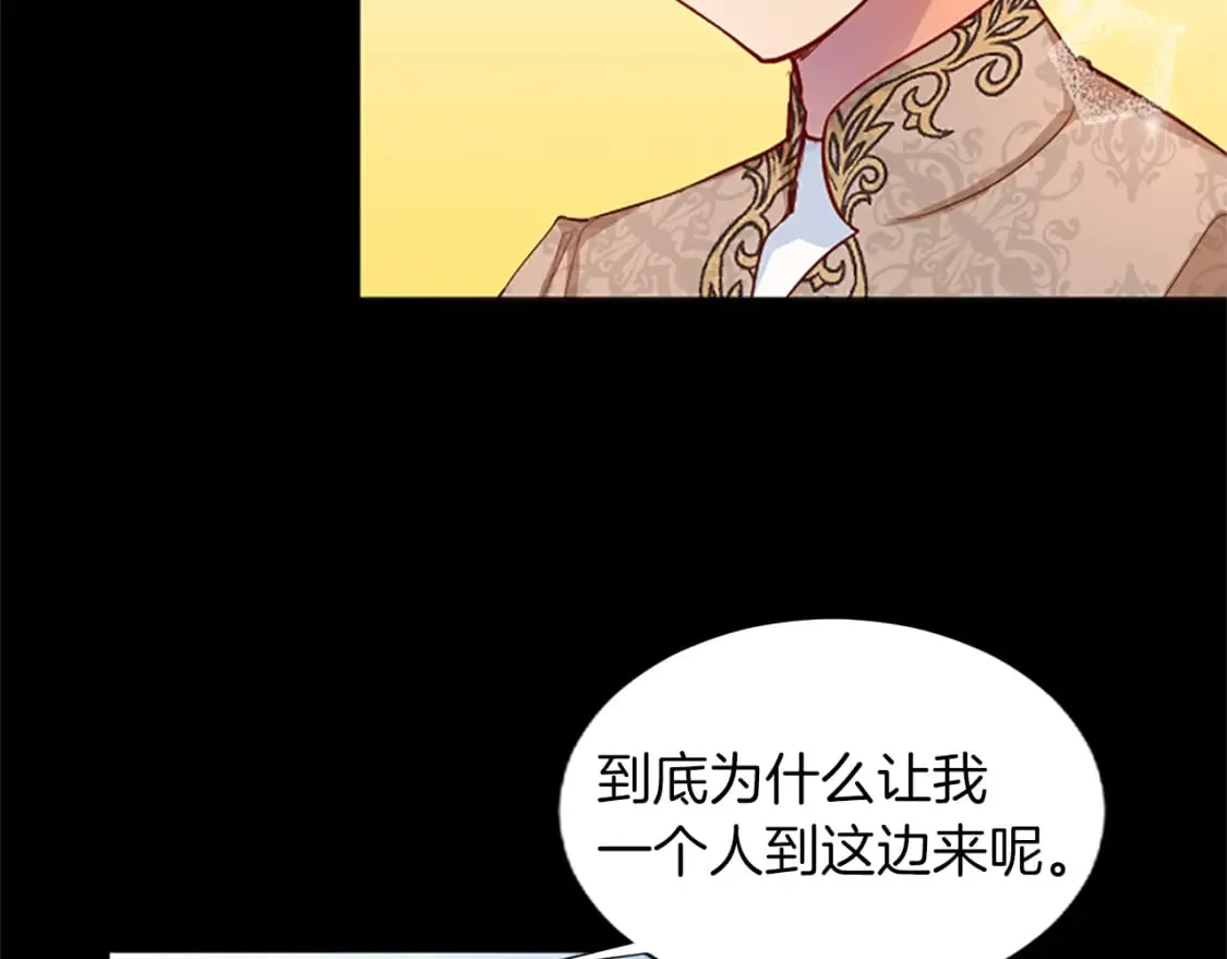第39话 扑朔迷离 第14页
