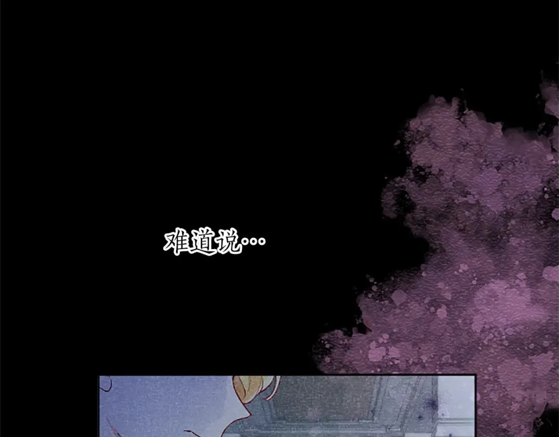第39话 扑朔迷离 第20页
