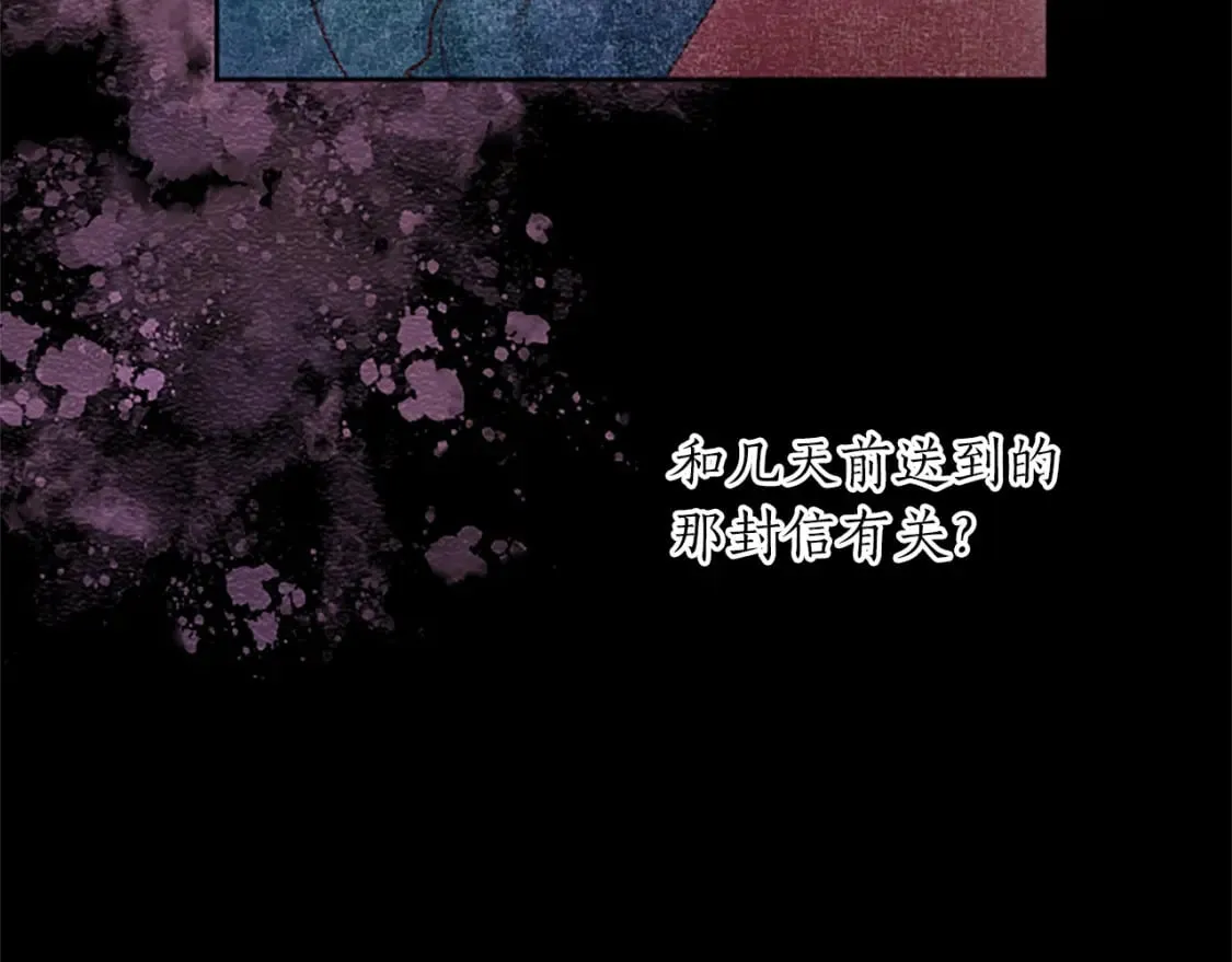 第39话 扑朔迷离 第22页
