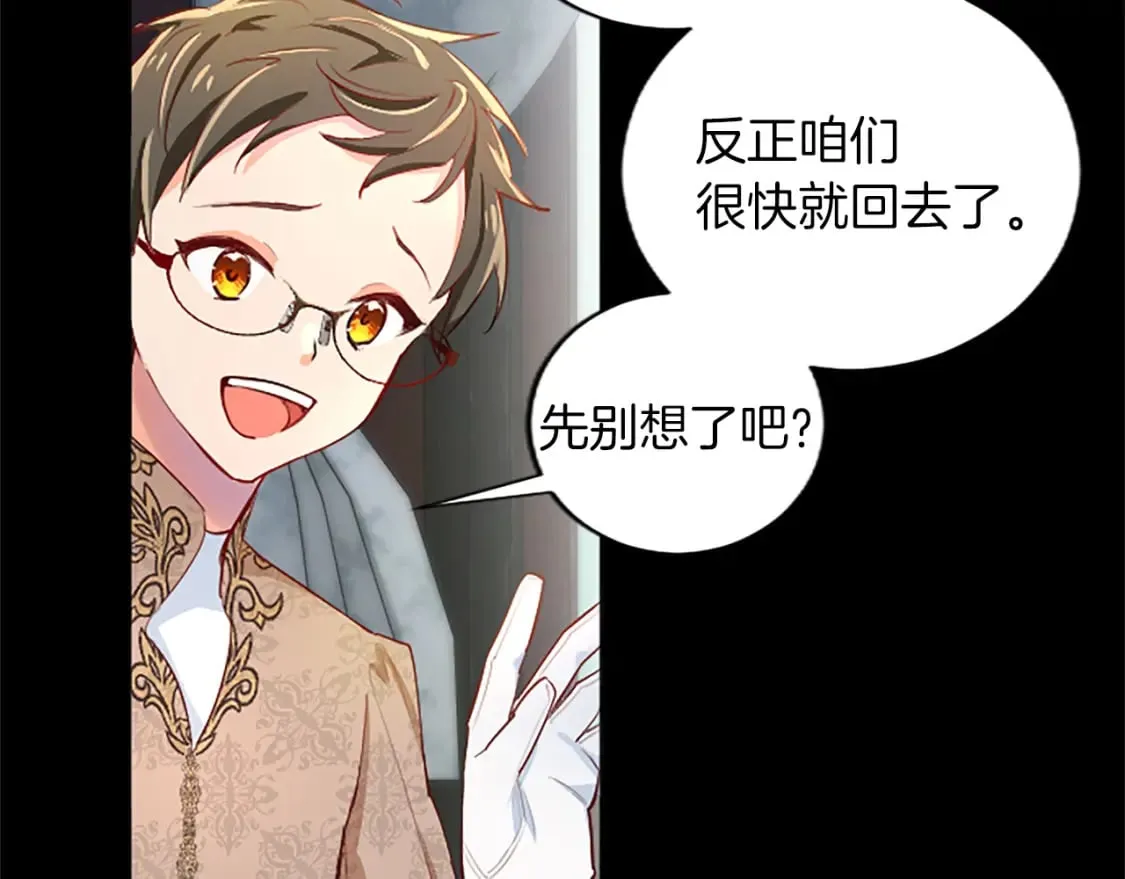 第39话 扑朔迷离 第24页