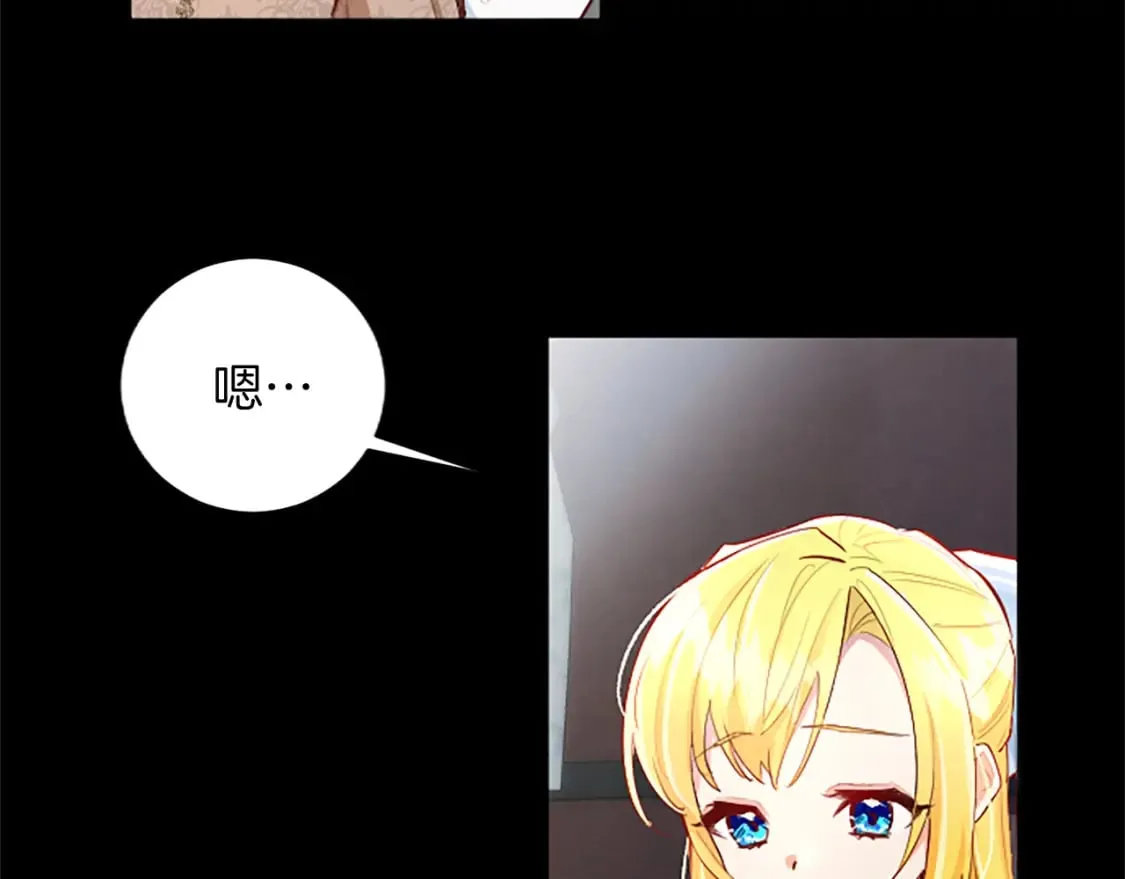 第39话 扑朔迷离 第25页