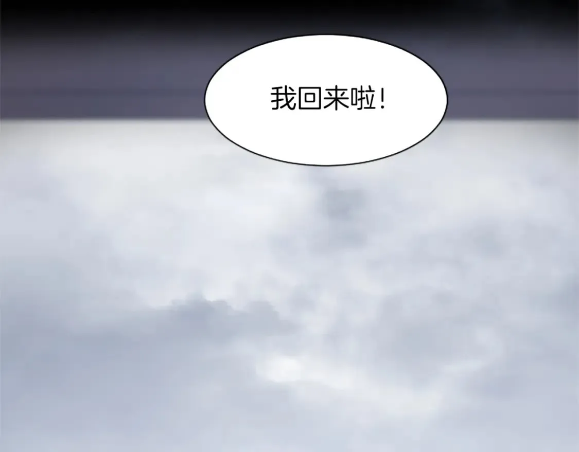 第39话 扑朔迷离 第33页