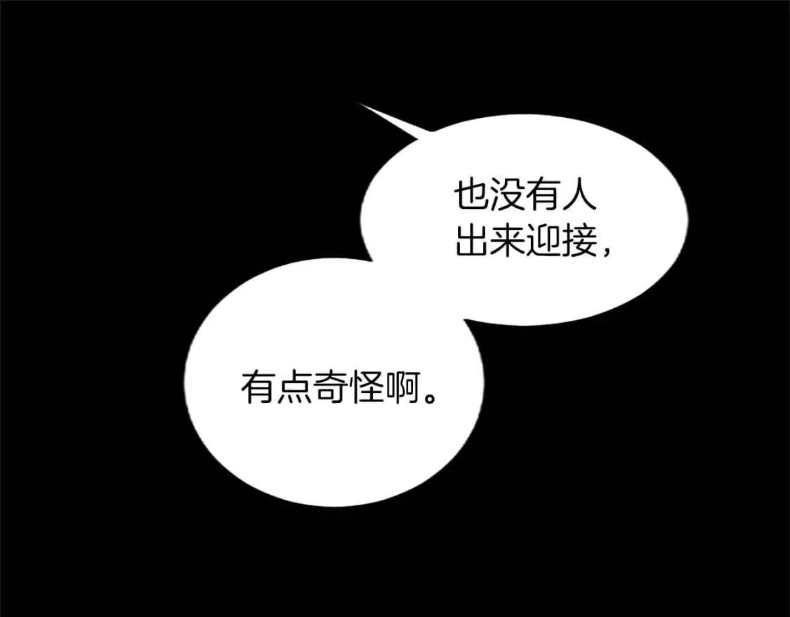 第39话 扑朔迷离 第42页