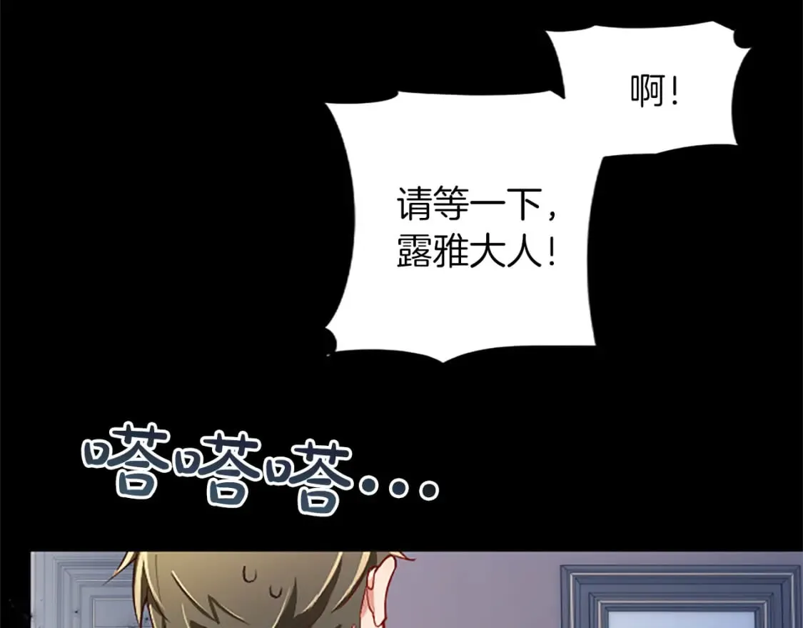 第39话 扑朔迷离 第45页