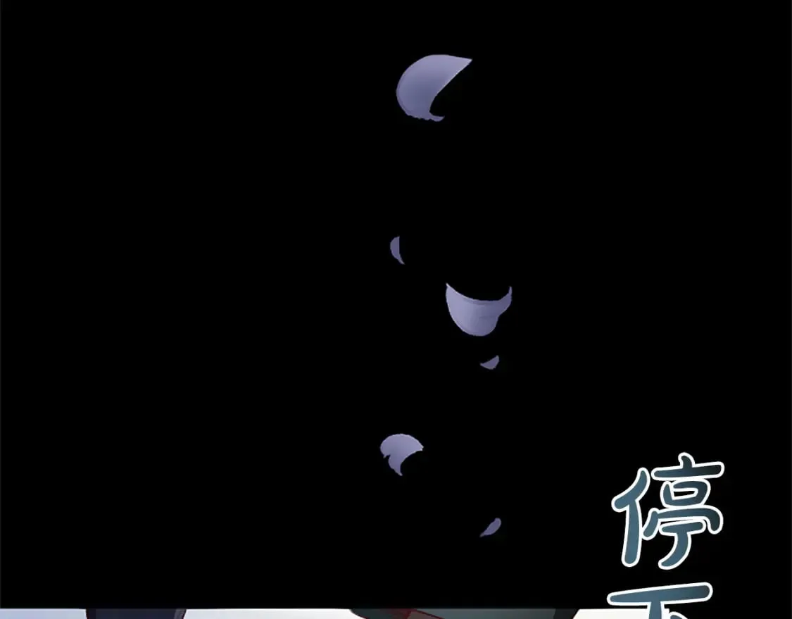 第39话 扑朔迷离 第47页
