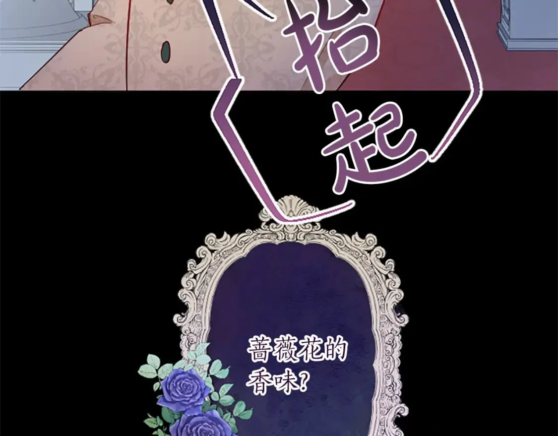 第39话 扑朔迷离 第51页