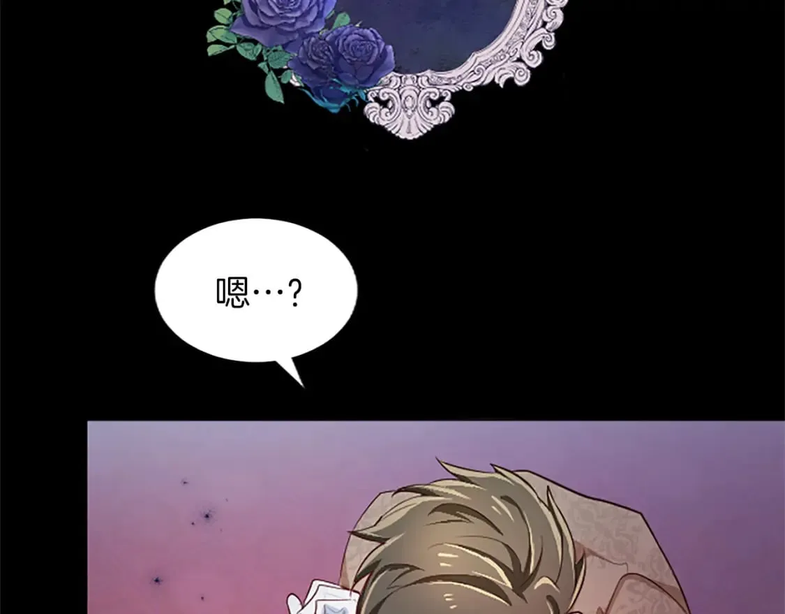 第39话 扑朔迷离 第52页