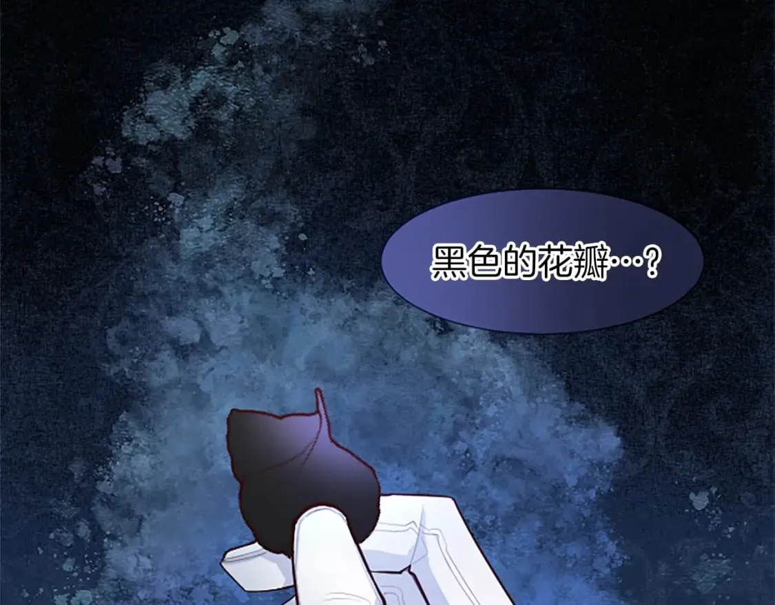 第39话 扑朔迷离 第55页
