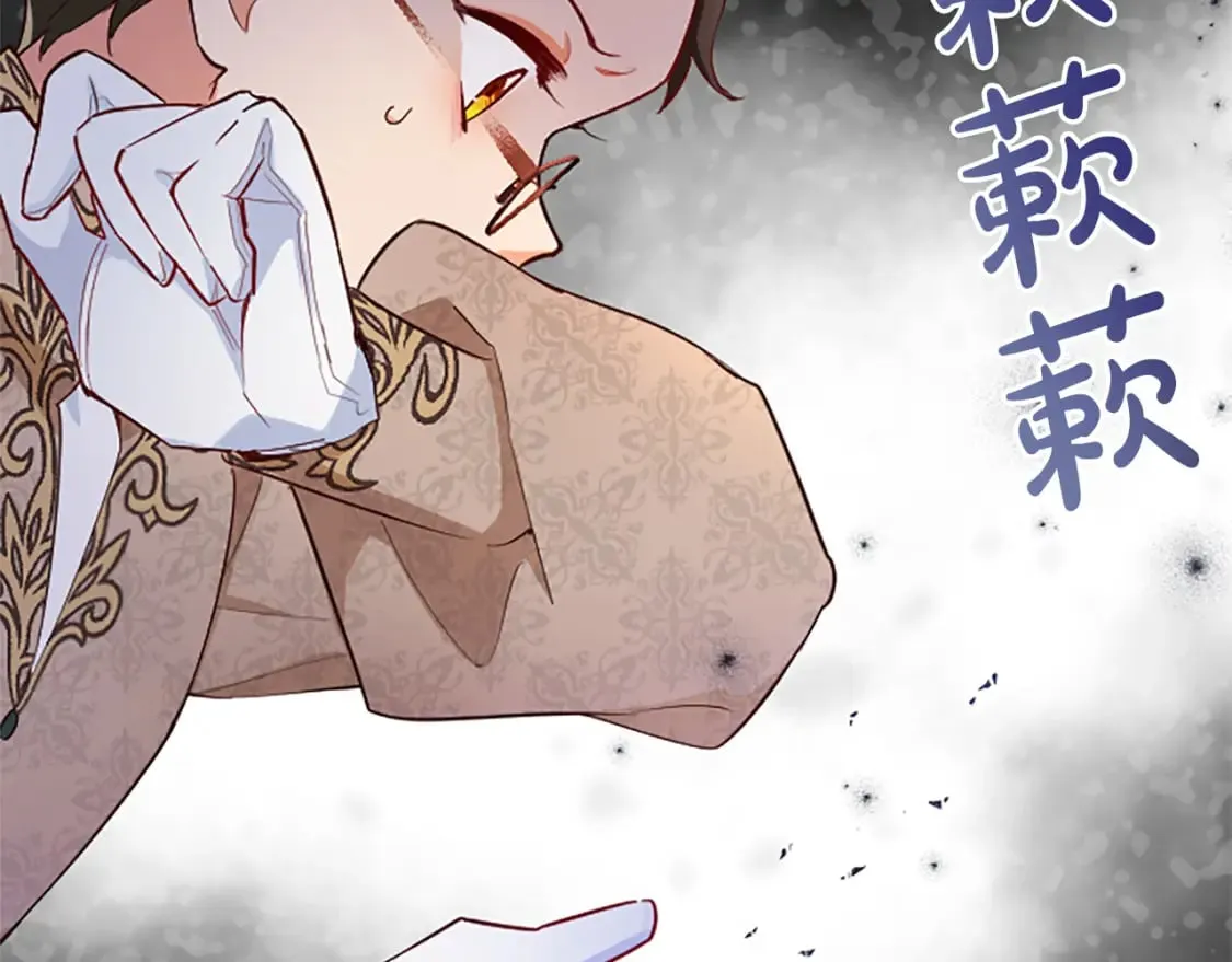 第39话 扑朔迷离 第58页