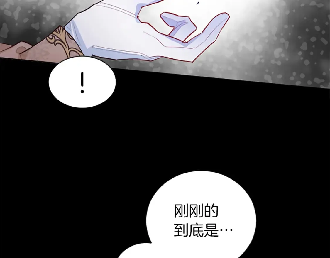 第39话 扑朔迷离 第59页