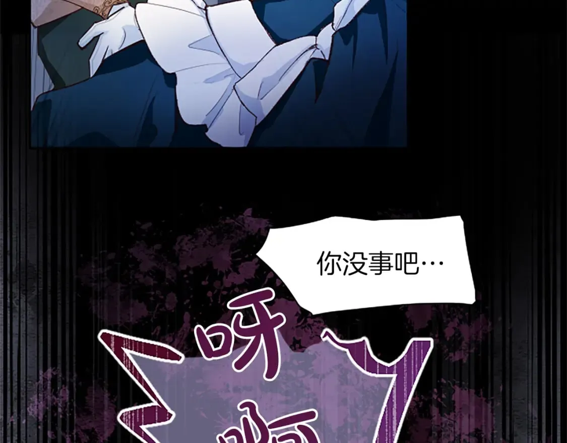 第39话 扑朔迷离 第65页